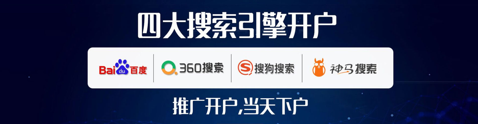 集贤sem外包