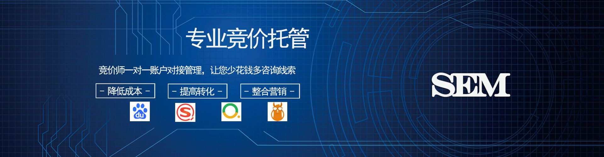 集贤sem开户