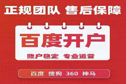 不同平台的信息流广告开户策略及效果对比
